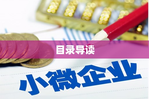 彬县目录导读