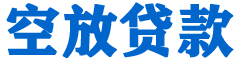 彬县贷款_快速便捷的本地贷款服务_低利率高额度_专业贷款服务平台